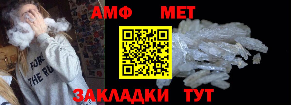 АМФЕТАМИН 97% Кизилюрт