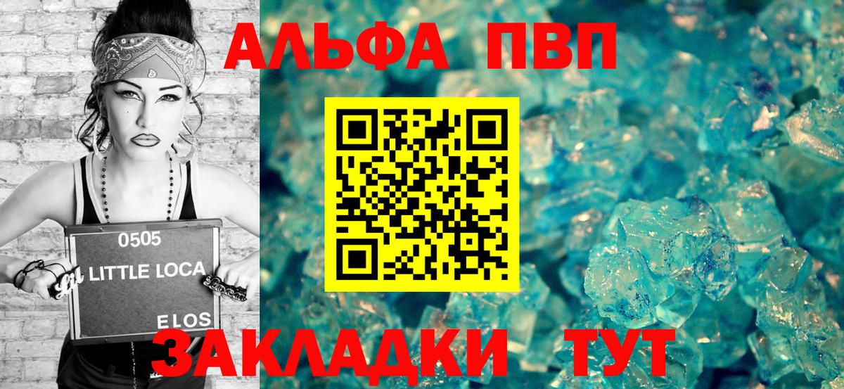 Альфа ПВП Соль  А ПВП крисы CK  Кизилюрт  Вход с VPN  Alfa_PVP мука 