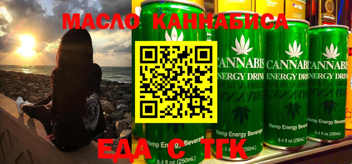 Cannafood конопля  Вход с VPN  Кизилюрт 