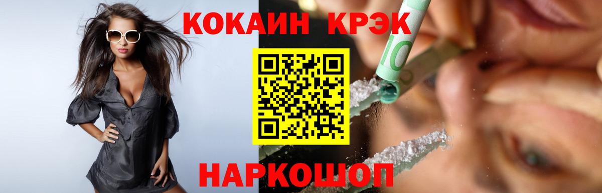 Кизилюрт  КОКАИН 97%  Вход с VPN  Кокаин  Cocaine FishScale 