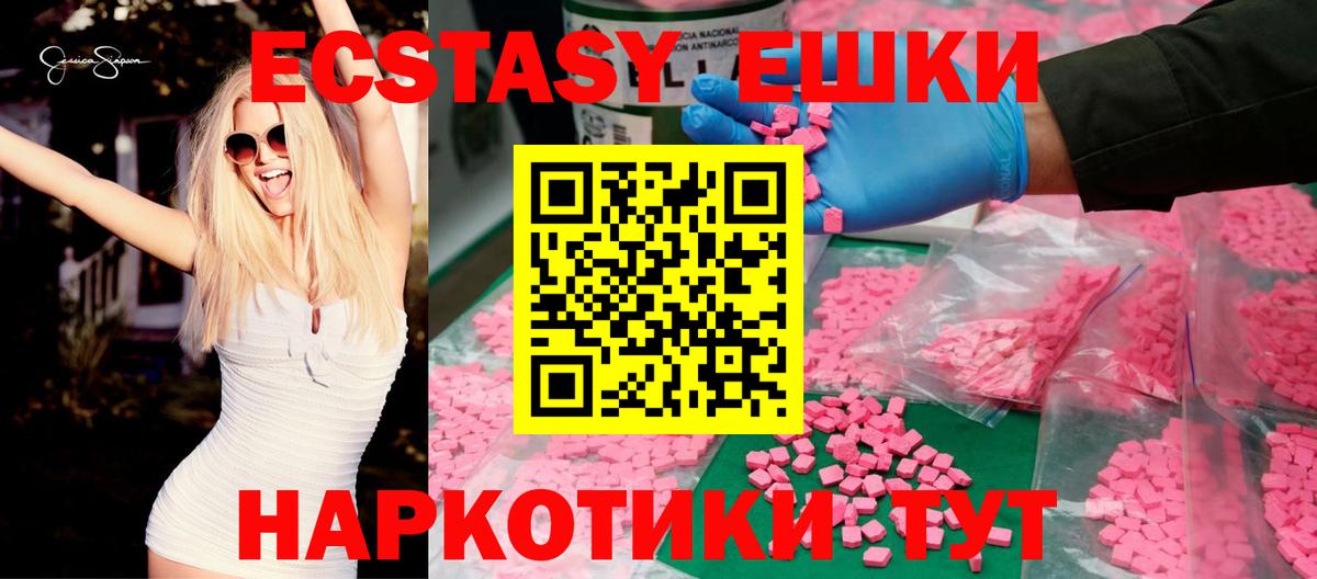 ЭКСТАЗИ MDMA Кизилюрт