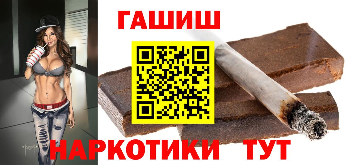 Кизилюрт  ГАШИШ гашик  Вход с VPN  Гашиш индика сатива 
