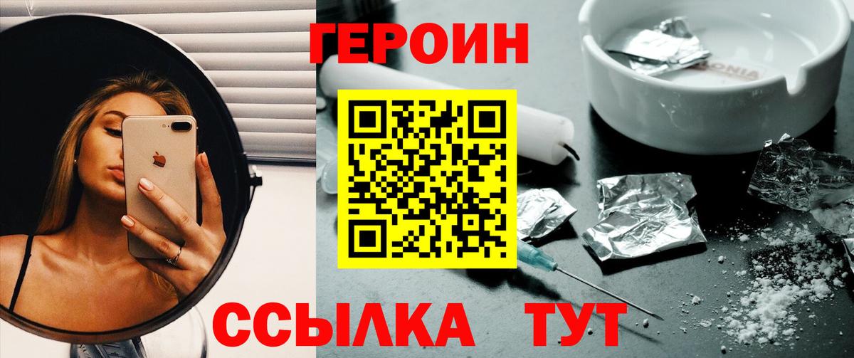 ГЕРОИН гречка Кизилюрт