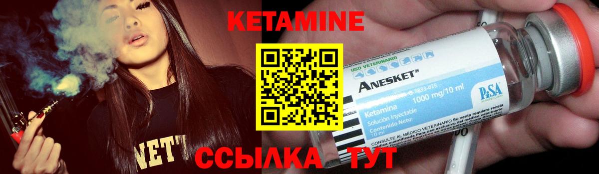 Кетамин ketamine  Вход с VPN  Кизилюрт 