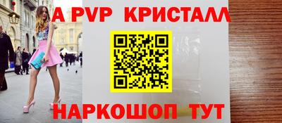 a pvp Конаково