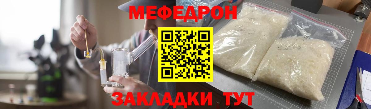 Мефедрон 4 MMC  МЯУ-МЯУ VHQ  Вход с VPN  Меф  Кизилюрт 