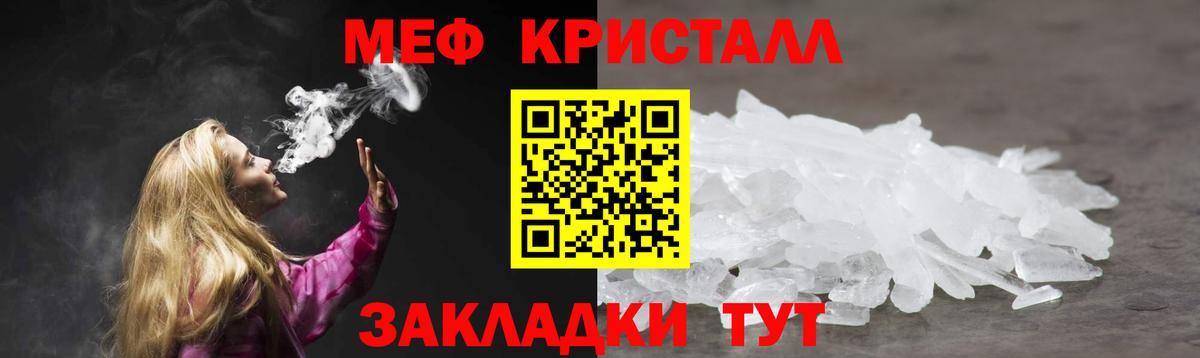 Меф мяу мяу кристаллы Кизилюрт