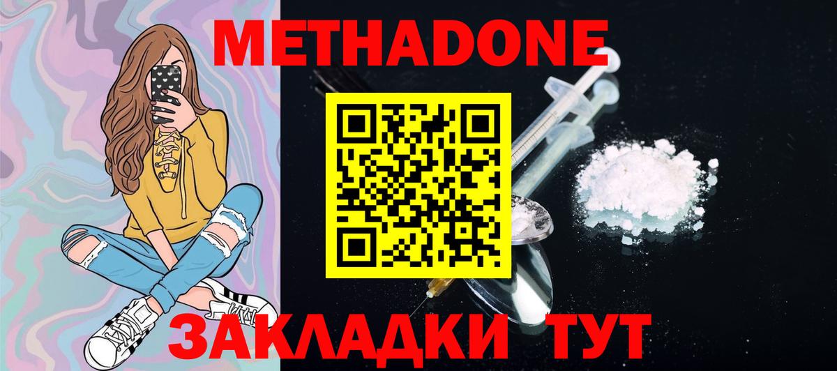 Кизилюрт  МЕТАДОН мёд  МЕТАДОН VHQ  OMG tor  Вход с VPN 