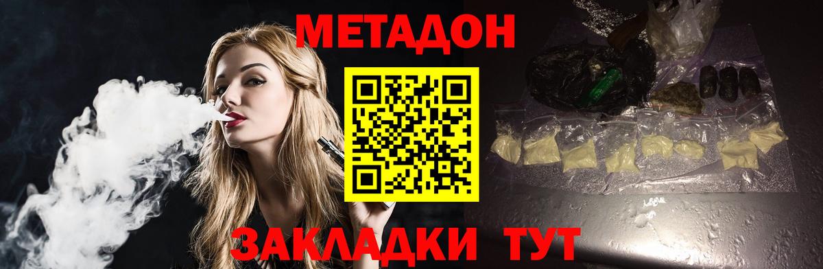 Метадон кристалл Кизилюрт