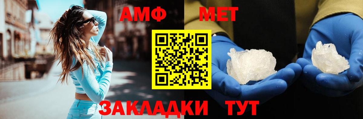 Метамфетамин мет Кизилюрт
