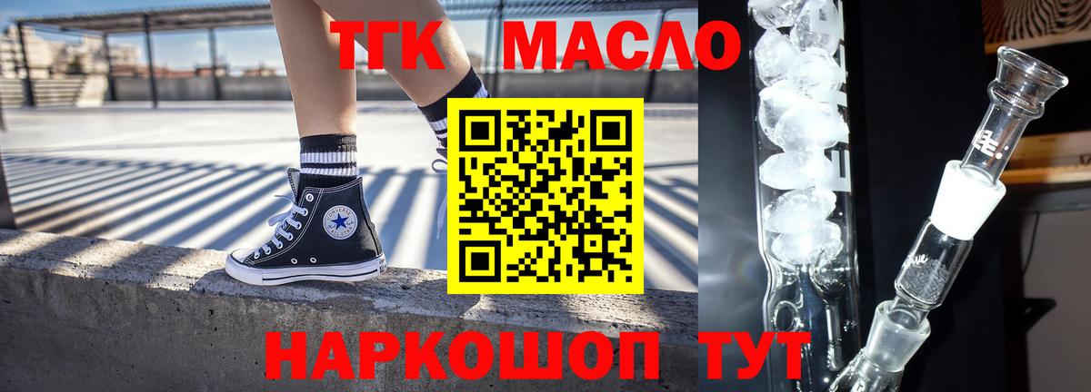 ТГК вейп с тгк Кизилюрт